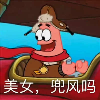 用来聊天会让对方开心的表情 如何套取富婆欢心