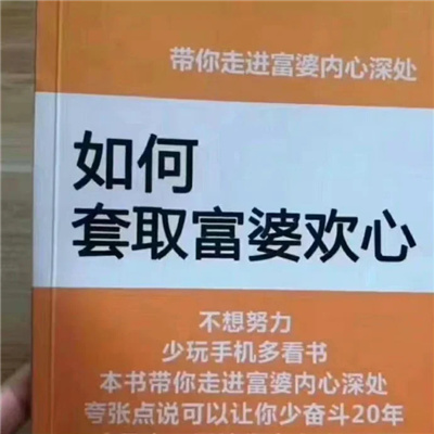 用来聊天会让对方开心的表情 如何套取富婆欢心