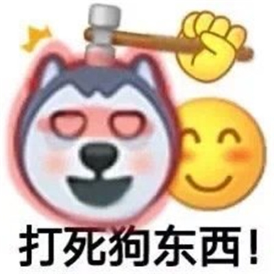 2024小黄脸发脾气时必备的暴躁表情 恶搞暴躁小黄脸表情合集