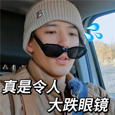 花少5北斗七行快乐表情包 超爱超好用的新版表情合集