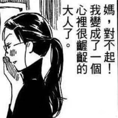 漫画系列搞怪表情大全 2024新版很好用的表情大全