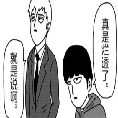 漫画系列搞怪表情大全 2024新版很好用的表情大全