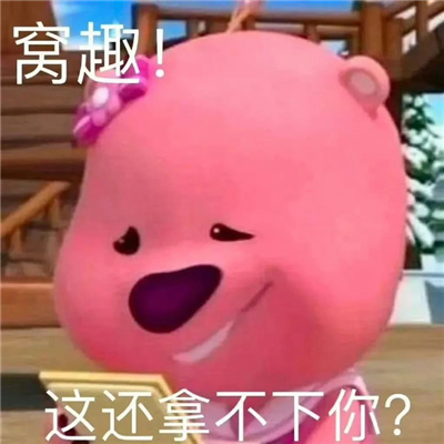 一身反骨必备的微信表情包 全是反骨好玩的表情