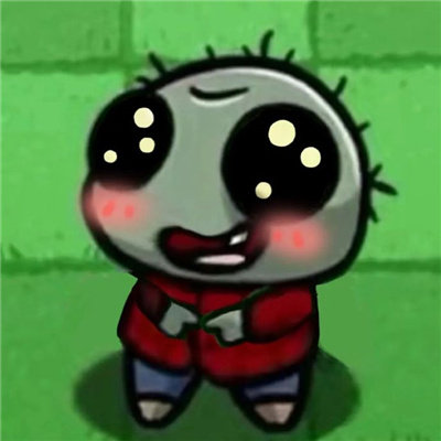 植物大战僵尸呆萌小僵尸表情包 用来聊天超快乐系列的表情合集