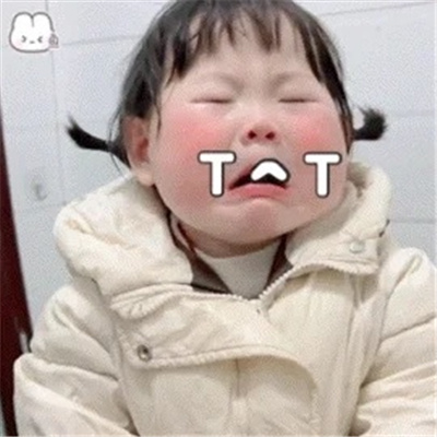 破防哭哭表情合集 哭唧唧表情大全