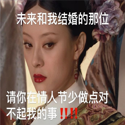 2024情人节甄�执�单身狗表情 恋爱手牵手单身狗望狗