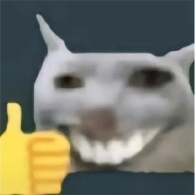 超爱有病系列的表情包 无水印超好用的表情合集