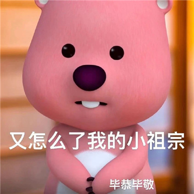 表情无水印很实用 我最擅长的事就是一蹶不振