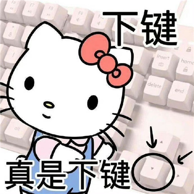 表情无水印很实用 我最擅长的事就是一蹶不振