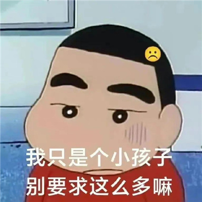 聊天能多很多开心的表情大全 幽默风趣的小众表情