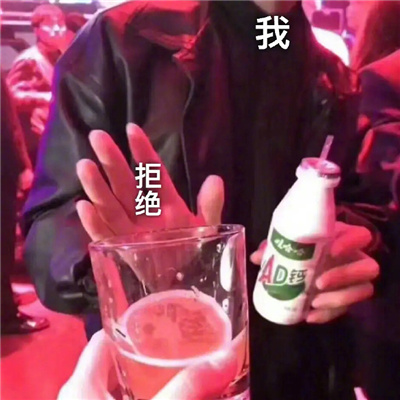 假期喝酒专用表情包 喝酒喝酒不说那些了