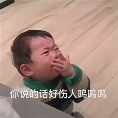 有趣搞怪微信表情趣味十足 我要把这个仇记下来