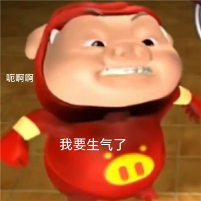 快乐表情大全新版很好用 我这一生如履屡薄冰