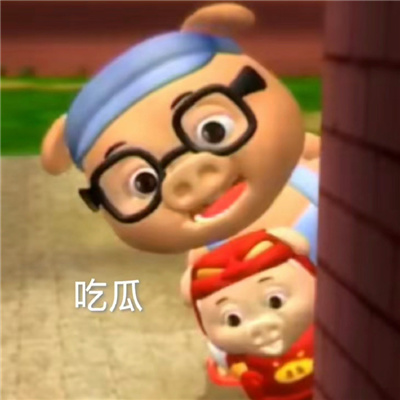 快乐表情大全新版很好用 我这一生如履屡薄冰