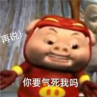 快乐表情大全新版很好用 我这一生如履屡薄冰