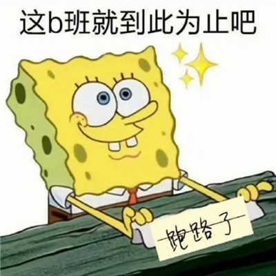 早晚用得到的离职表情合集 下周离职别来烦姐