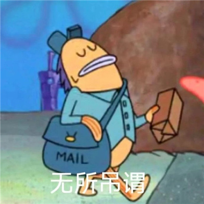 厚脸皮必备的表情好用 有本事你来打我嘛