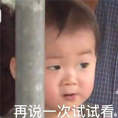 2024流行的聊天表情值得收藏 我想你了你必须找我玩了