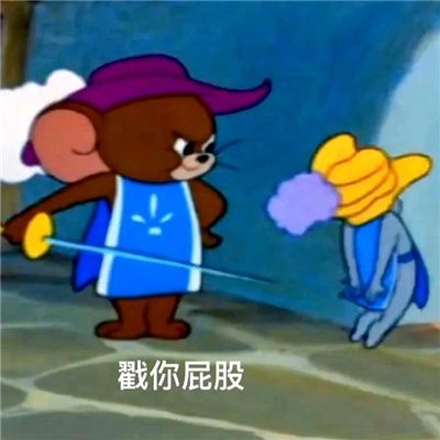 2024流行的聊天表情值得收藏 我想你了你必须找我玩了