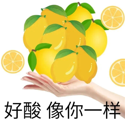 2024超喜欢的荒唐的表情包 好能装像你一样