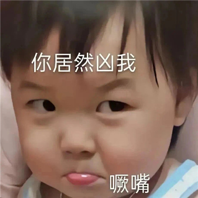 2024版聊天表情超级有趣味 不和杠精争论你说的都对