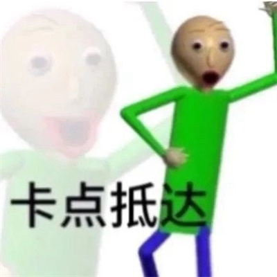 2024抽象绿衣小人巴迪表情合集 没空幽默了