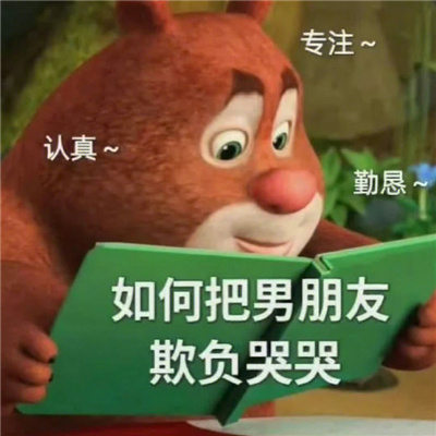 一组有趣的表情包无水印实用 紧张就吃根棒棒糖