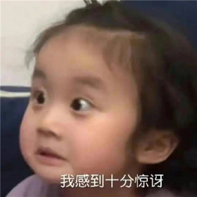 一组有趣的表情包无水印实用 紧张就吃根棒棒糖