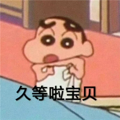 一组有趣的表情包无水印实用 紧张就吃根棒棒糖