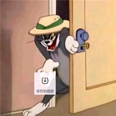 有病表情包好用特别 互删吧我闻到了你和其他人聊天的味道