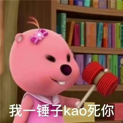 聊天表情万能好用很有笑点 超火的好用表情大全