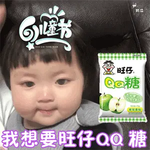 六一儿童节可爱萌娃套路gif表情 快到儿童节啦成年人也要过儿童节