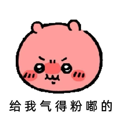 很有特色互联网发疯表情包 矮法棍集体群嘲