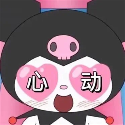 新版好用互联网嘴替表情 存上聊天超开心的表情合集