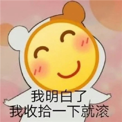 超爱的表情聊天趣味满满 无水印系列搞怪特色表情合集