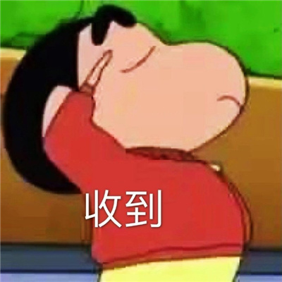 让你心情超好的可爱表情大全 网络上很流行的火热表情