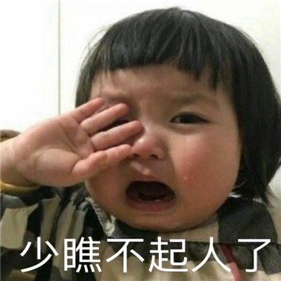 让你心情超好的可爱表情大全 网络上很流行的火热表情