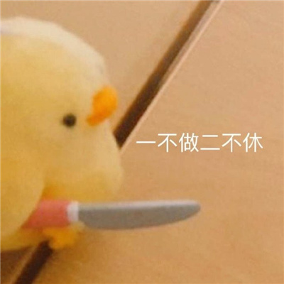 让你心情超好的可爱表情大全 网络上很流行的火热表情