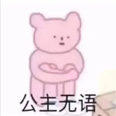 很火很快乐的聊天表情 把自己倒过来眼泪就不会流下来