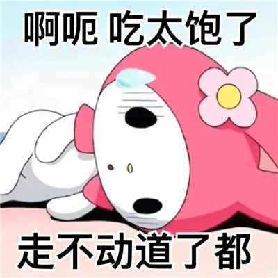 很火很快乐的聊天表情 把自己倒过来眼泪就不会流下来