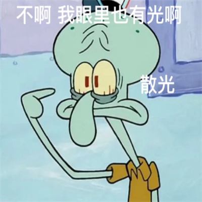 2024海绵宝宝系列可爱表情大全 莫非你是对我动了情