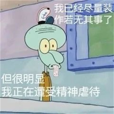 2024海绵宝宝系列可爱表情大全 莫非你是对我动了情