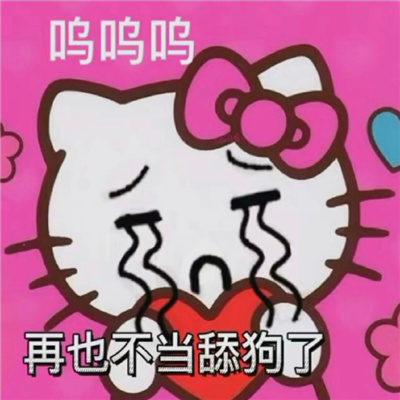 2024好玩的表情包很赞 这种话你也说得出口