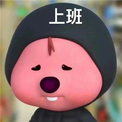 2024一定要存上的斗图表情大全 小鸭说尬尬尬