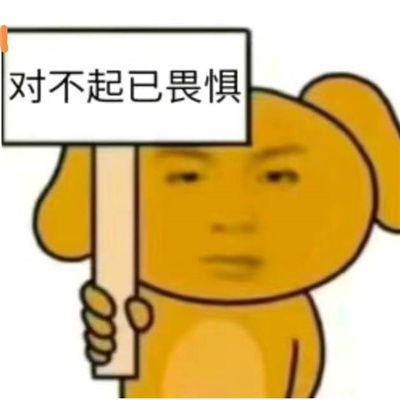 很有病的表情搞怪热门好用 求被爱求停课