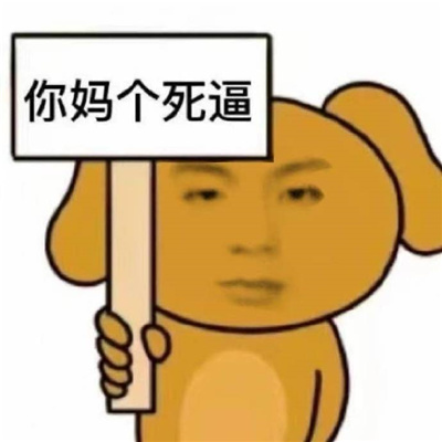 很有病的表情搞怪热门好用 求被爱求停课