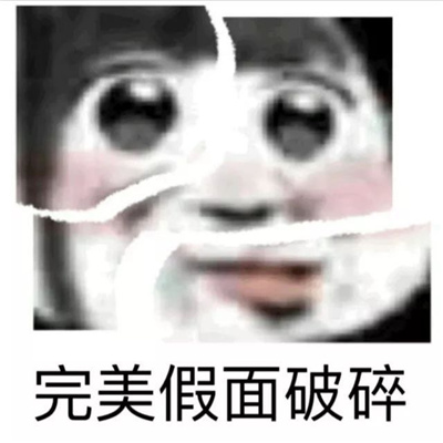 与众不同的搞怪表情大全 我需要的是钱OK