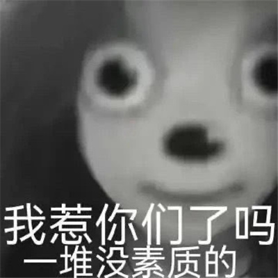 与众不同的搞怪表情大全 我需要的是钱OK