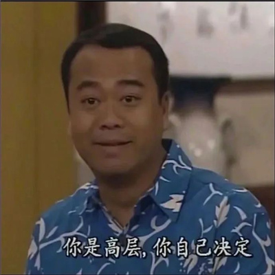 最近比较火的表情包 你给我发财