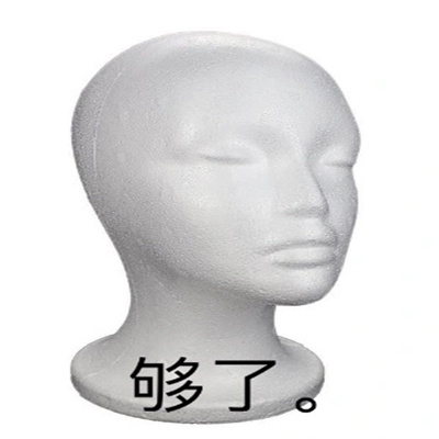 2024毛娘假发表情很有病 很网红又特色的表情合集